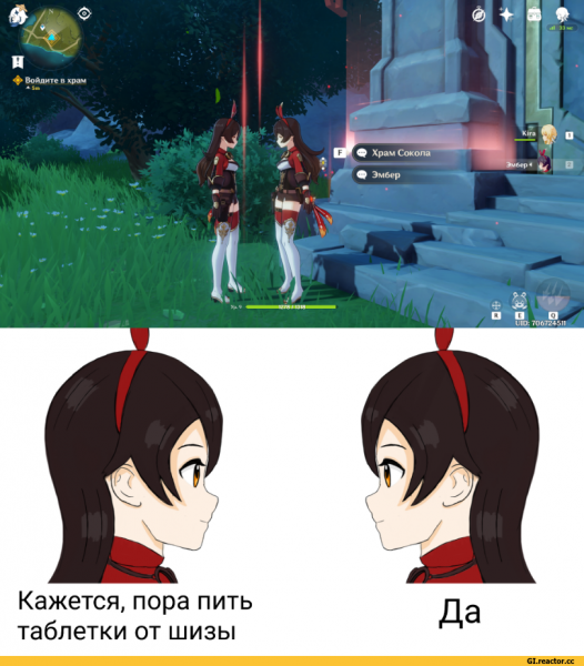 Геншин Импакт Мем