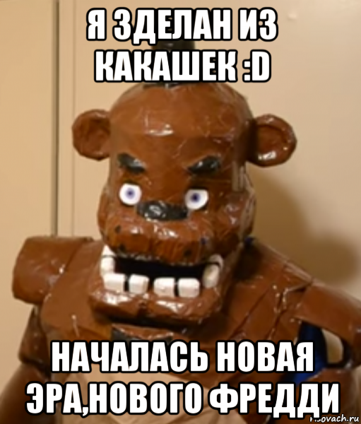 Мишка Фредди мемы