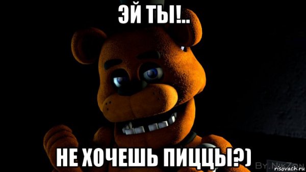 Бебра мемы ФНАФ