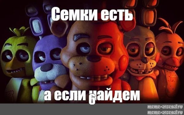 МШК Фредди