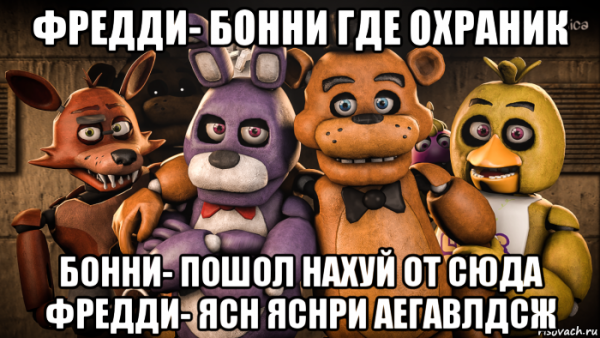 Мишка Фреде с Беброй