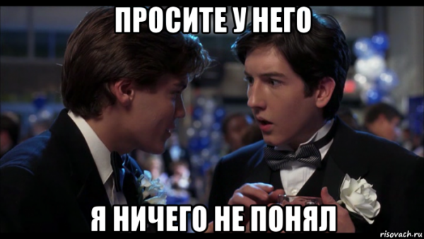 Мемы ничего не понимаю