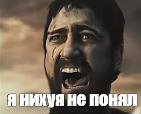 Я нихуя не понял Леонид