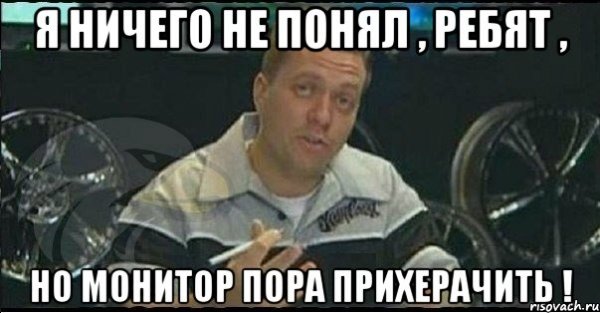 Я ничего не понимаю