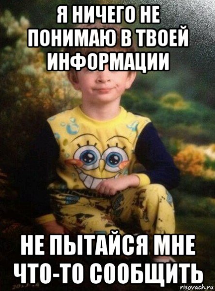 Я ни че не понимаю