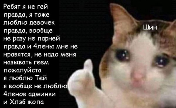 Чак не одобряет