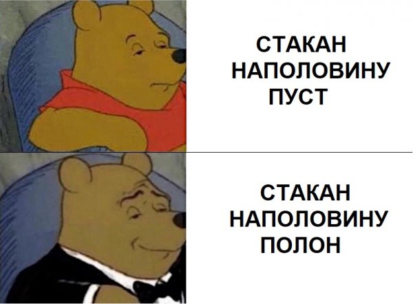 Винни пух Мем
