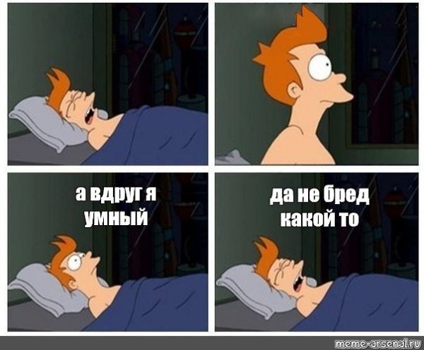 Рептилоиды правят миром мемы