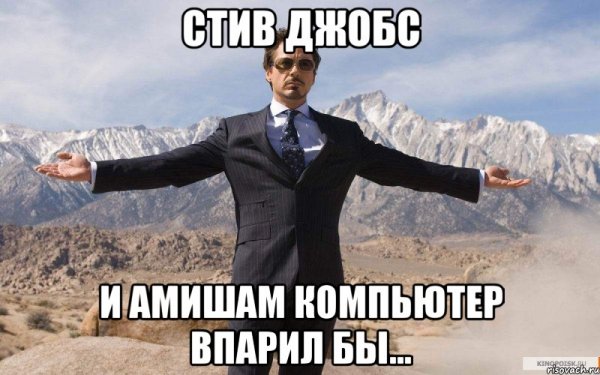 Паника Мем