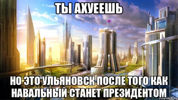 Мир если Мем