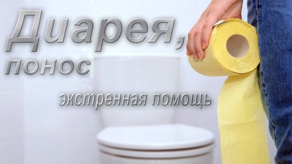С днём поноса открытка