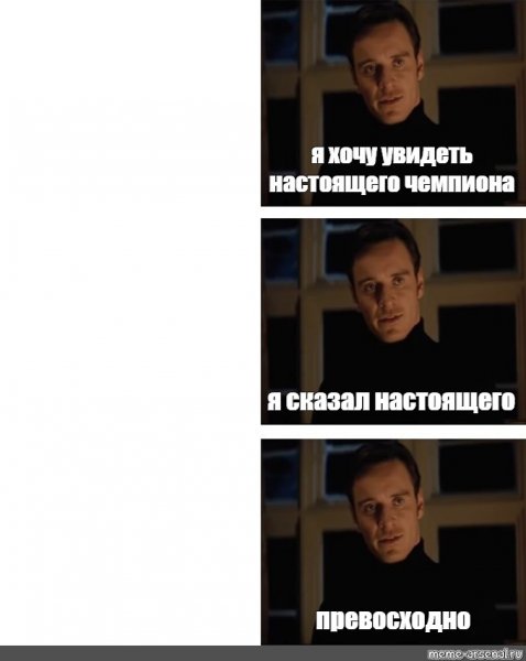 Покажи мне Мем