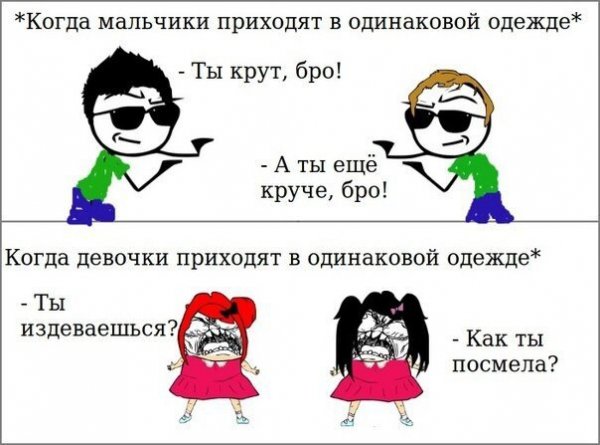 Они одинаковые Мем шаблон