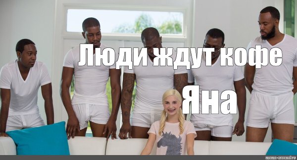 Белая и 5 негров Пайпер Перри