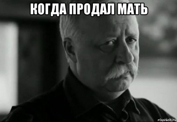 Мем про мать