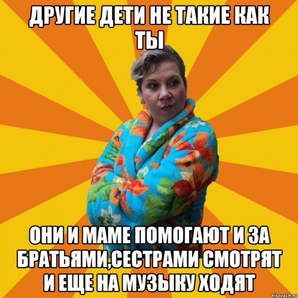 Мемы для мамочек