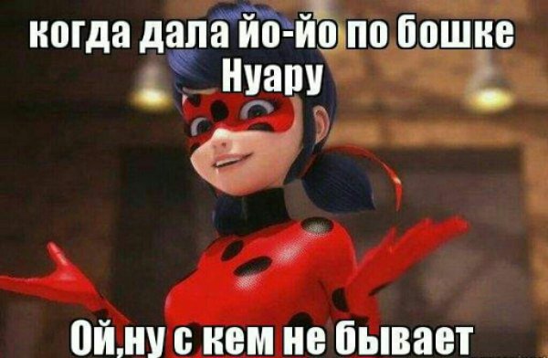 ЛЕДИБАГ И супер кот мемы