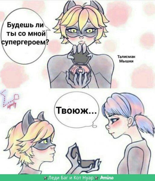 Мемы про леди баг и супер кота комиксы