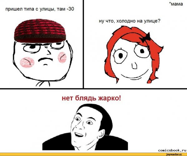 Мемы про маму