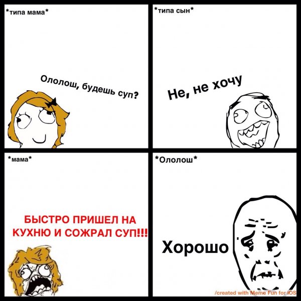 Смешные мемы про мать