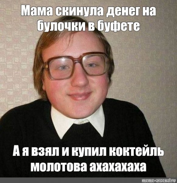 Мемы про маму