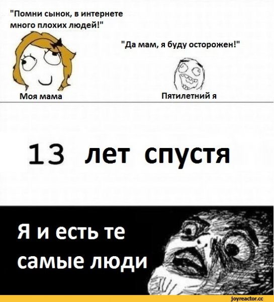 Мемы про маму