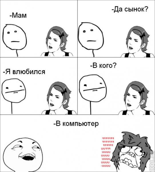 Мемы про маму и компьютер