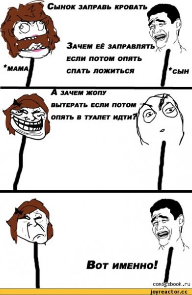 Приколы мемы про маму
