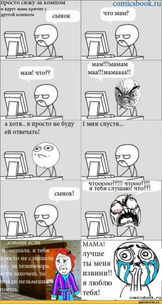 Типичная мать мемы