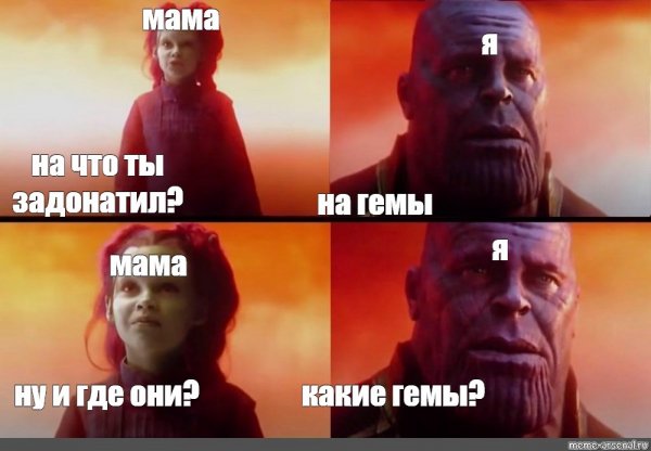 Мемы про маму