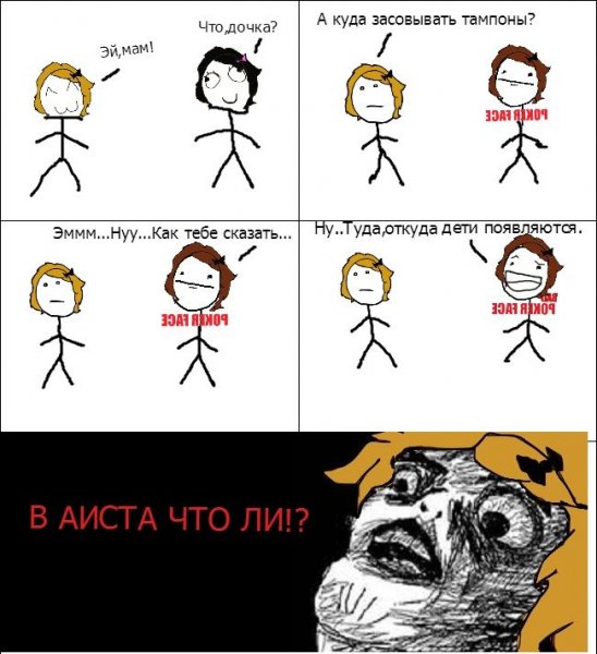 Мемы комиксы про маму