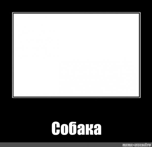 Ладно Мем