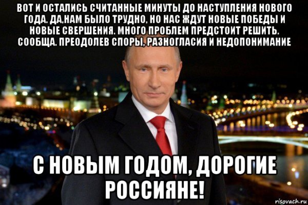 Мемы про Путина на новый год