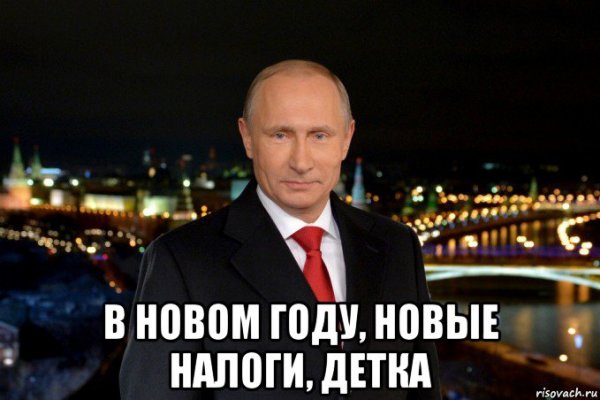 Путин Мем