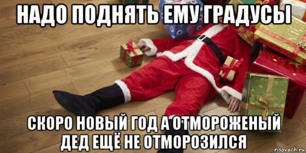 Стих я дед Мороз