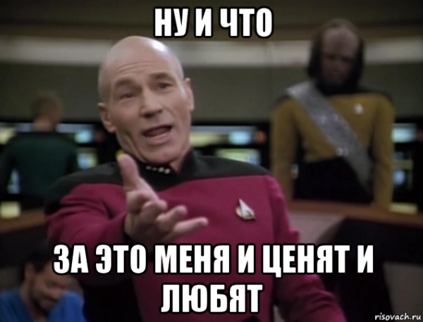 Мемы ну ты чего?