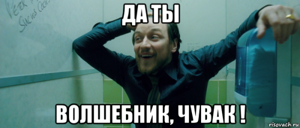 Мемы про волшебников