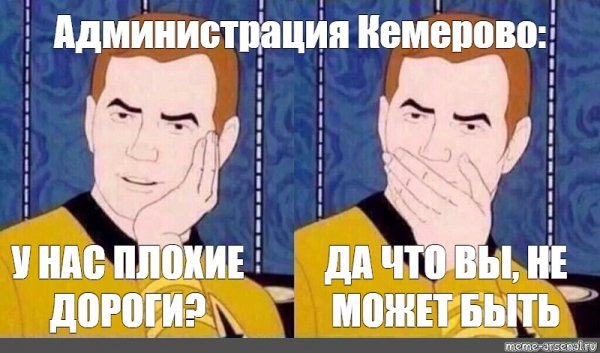 Не может быть Мем