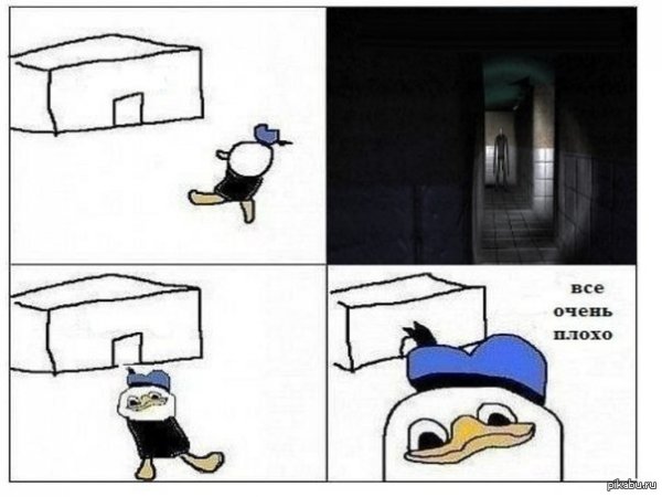Уточка все очень плохо