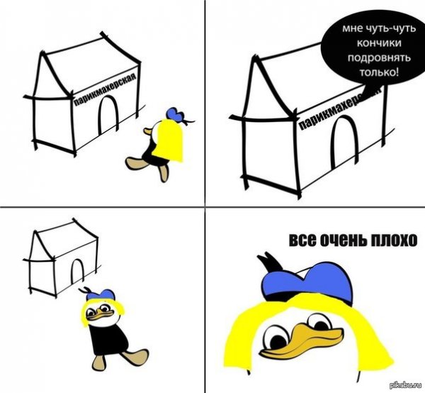 Все очень плохо Мем