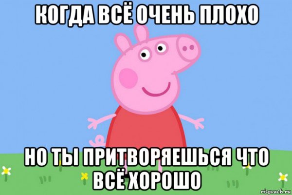 Очень очень плохо