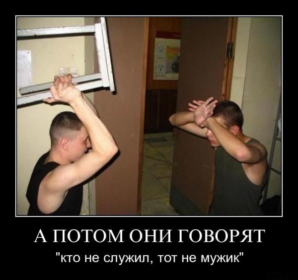 Неуставные взаимоотношения