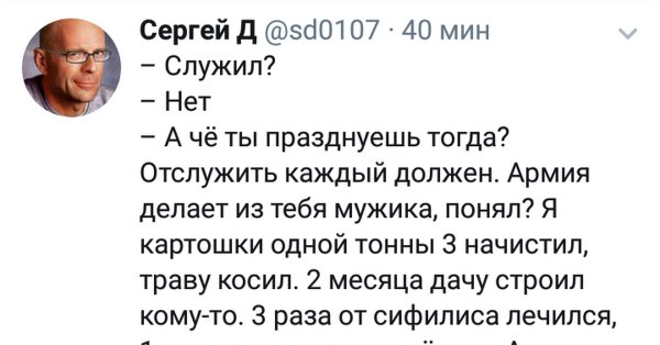 Служил не служил Мем