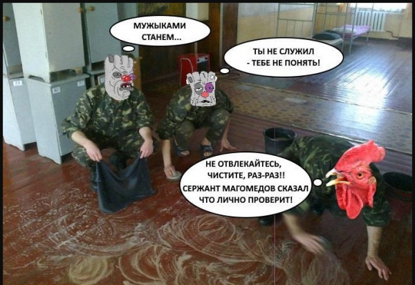 Служу Мем