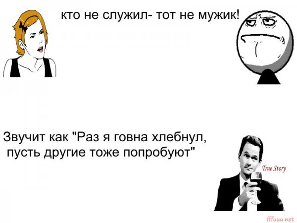 Отслужил мужик Мем
