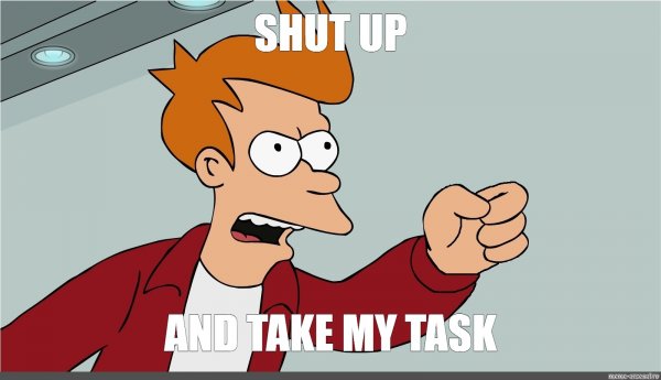 Тейк май мани