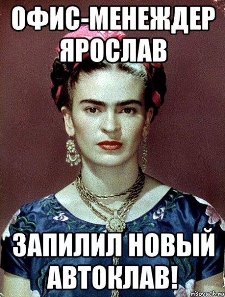Смешные шутки про Ярослава