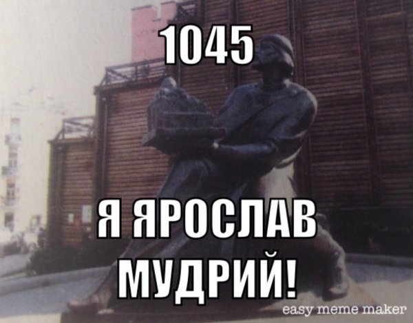 Ярослав я тебя люблю