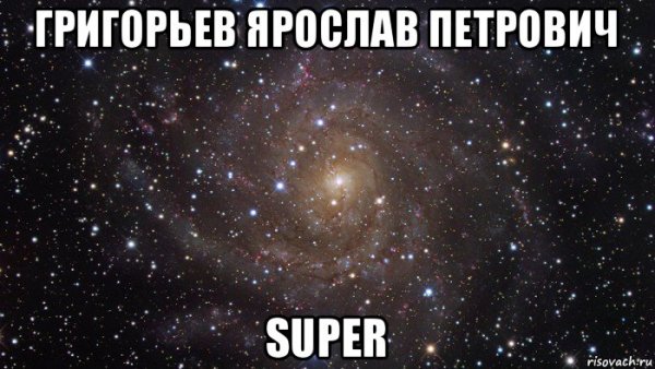 Ярослав Мем