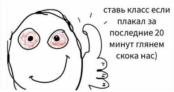 Держи в курсе ебалай